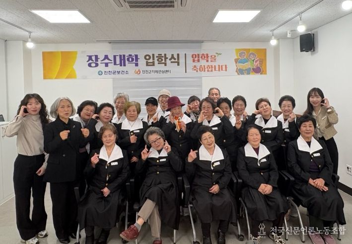 진천군, 제9기 장수대학 입학식