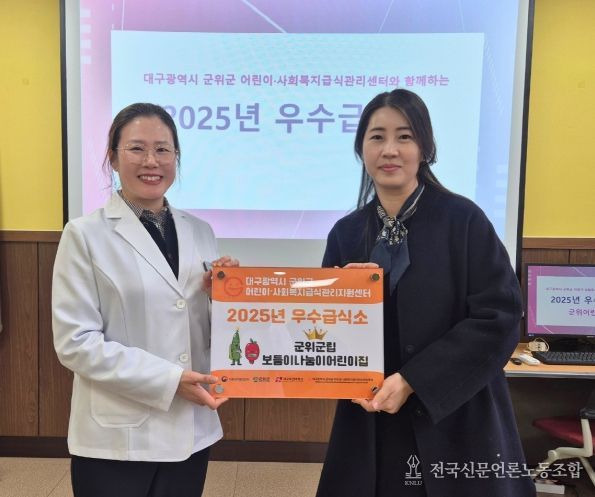 군위어린이집 첫 우수급식소 영예