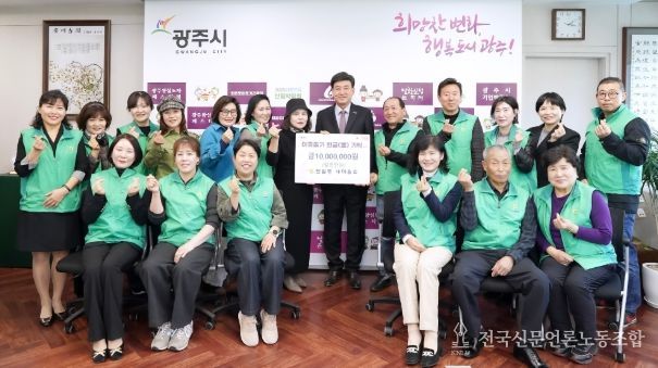 광주시 탄벌동 새마을회, 취약계층 지원 성금 1천만 원 기탁