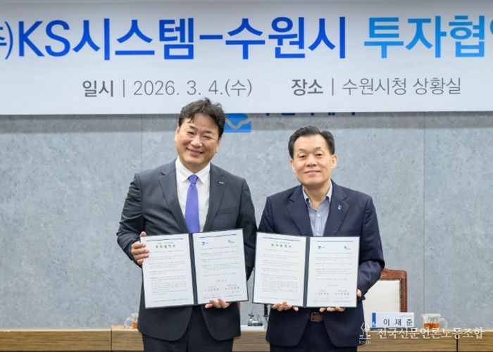 이재준 시장(오른쪽)과 ㈜케이에스시스템 이창원 대표가 협약 체결 후 기념촬영을 하고 있다.