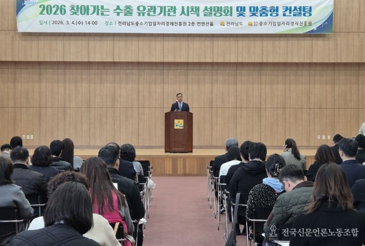 수출지원 시책 설명회