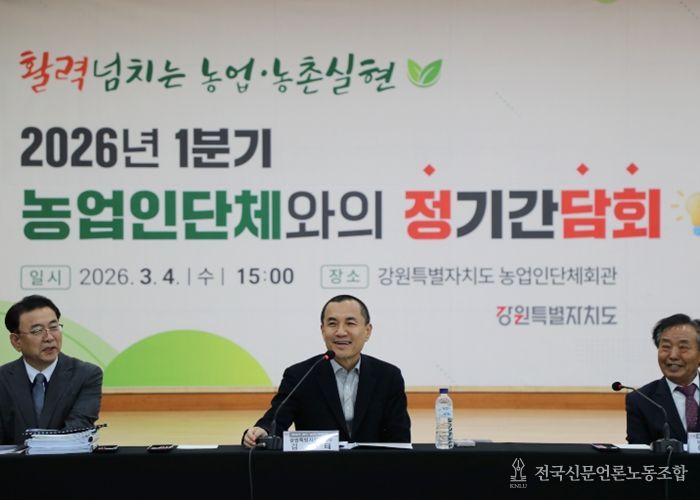 농업인 지원 정책 발표