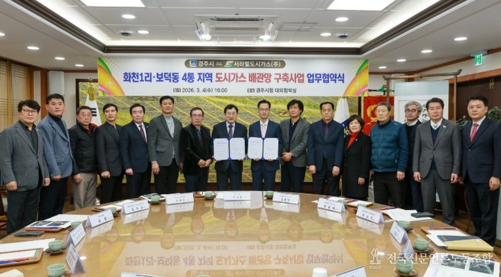 도시가스 배관망을 구축하기 위한 업무협약(MOU)을 체결했다