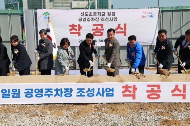 충남 계룡시는 4일 ‘신도초등학교 일원 공영주차장 조성사업 착공식’을 개최했다.