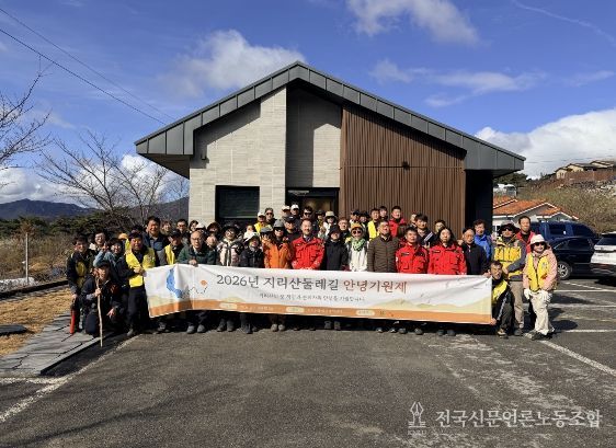 지리산둘레길 안녕기원제
