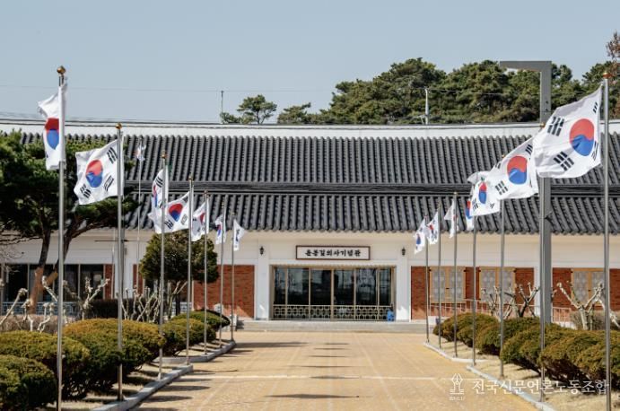 윤봉길의사기념관 전경