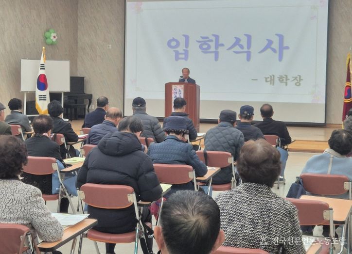 2026학년도 영동군노인대학 제42기 입학식