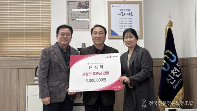 진심회, 시흥시 신천동 취약계층 학생에 교육비 후원금 전달