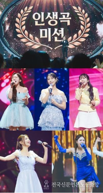 TV CHOSUN ‘미스트롯4’