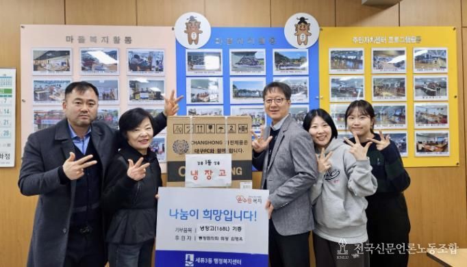 수원시 권선구 세류3동 통장협의회 회장, 행정복지센터에 냉장고 기증