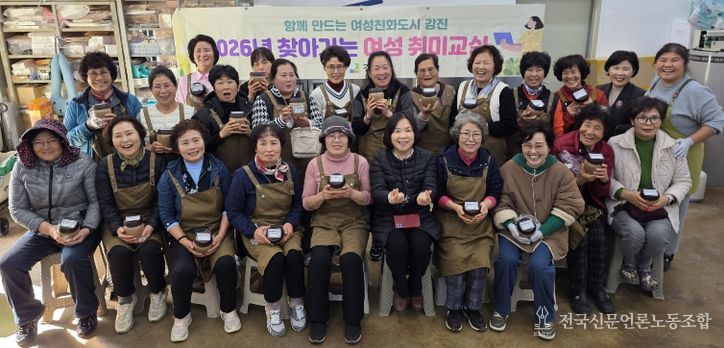 발효된장만들기 수업 장면