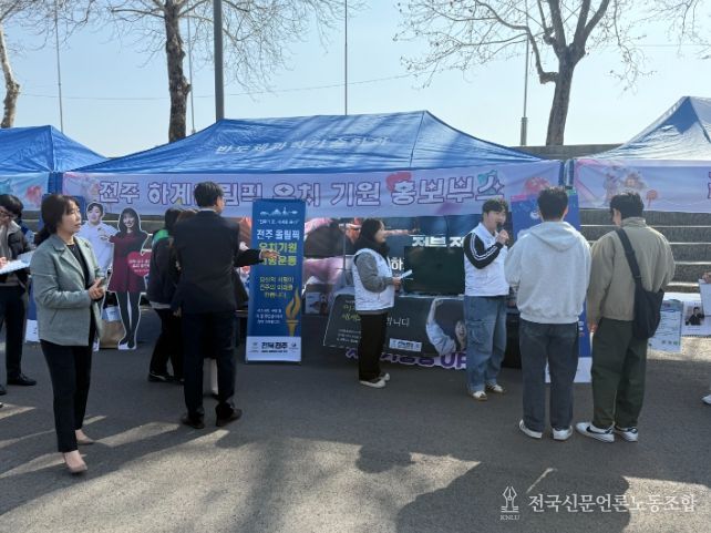 전북자치도, 전북대 동아리 모집 현장서 전주 올림픽 유치 홍보