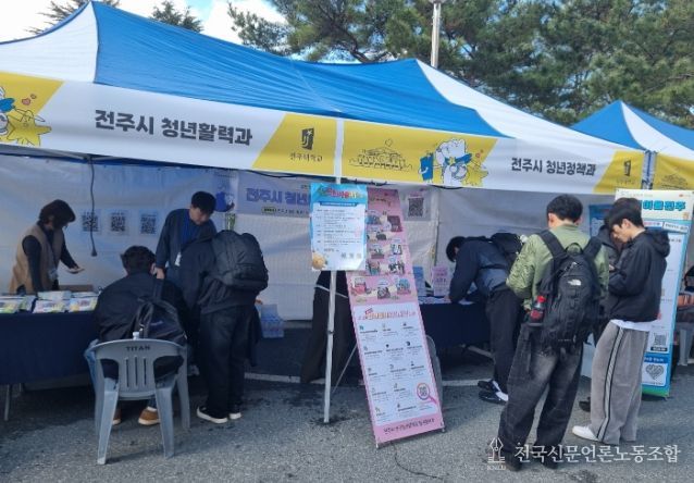 전주시 새학기 맞은 대학 찾아 청년정책 홍보