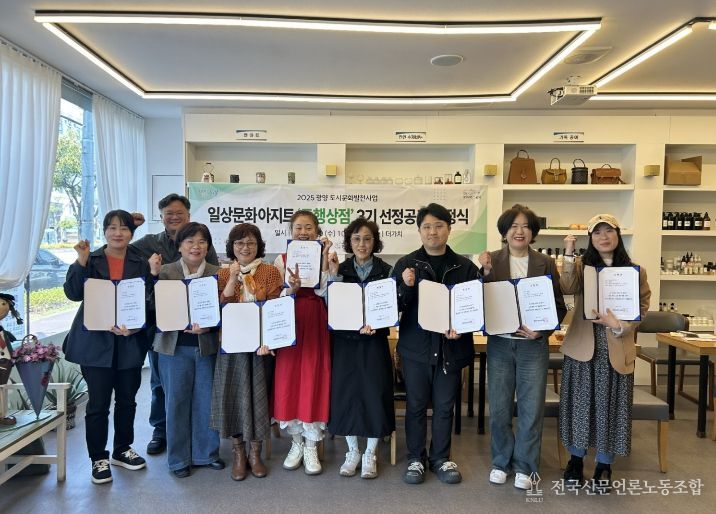 광양문화도시센터 일상문화아지트 동행상점 4기 참여 상점 모집 문화예술과(동행상점 3기 지정식)