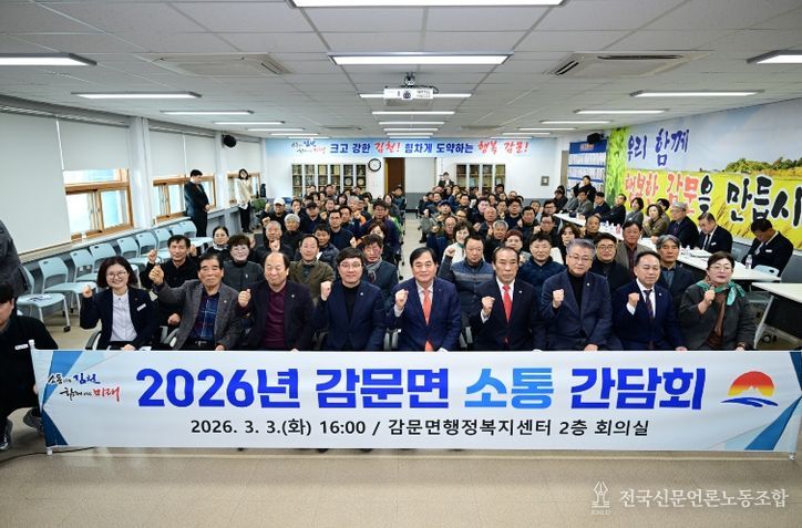 김천시 이청득심(以聽得心)의 자세로 현장의 마음을 읽다, 감문면 소통 간담회 개최-감문면