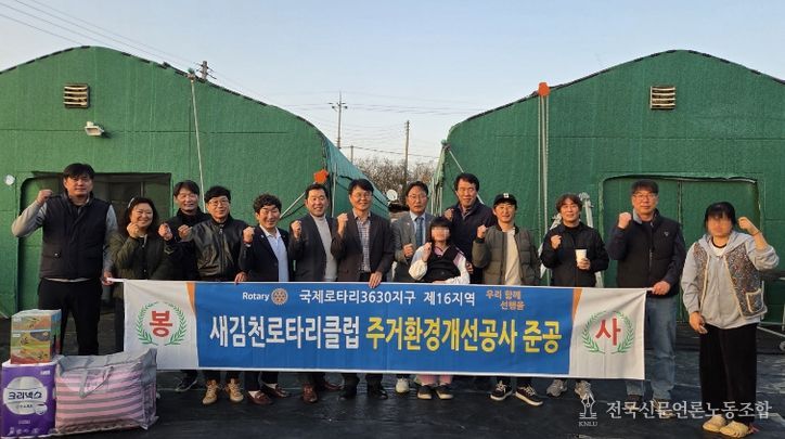 새김천로타리클럽, 드림스타트 아동 공부방 후원