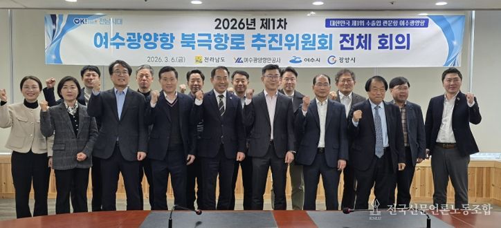 여수광양항 북극항로 추진위