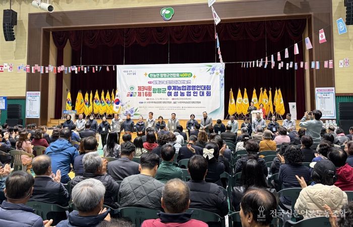 한농연 창립 40주년 기념 합동 군 대회 모습