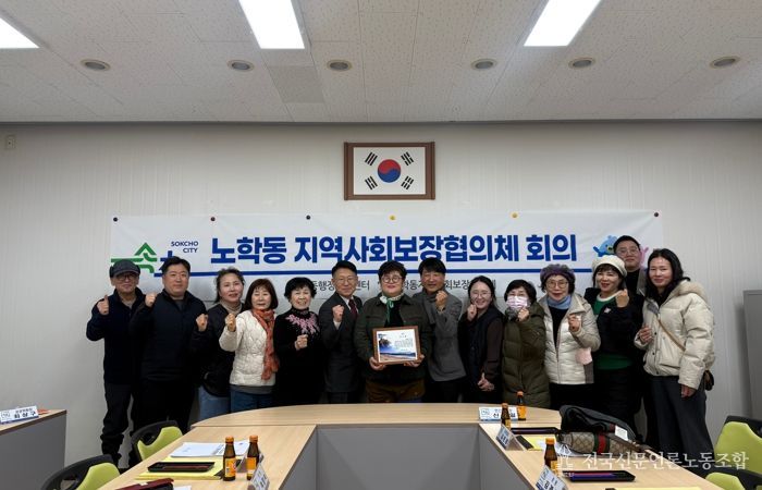 속초시 노학동, 맞춤형 복지 13개 사업으로 촘촘한 복지망 가동