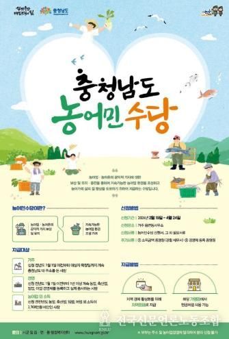 2026년 충남 농어민수당 홍보 포스터