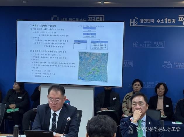 평택시, 여름철 자연재난 대비 추진대책 보고회 개최