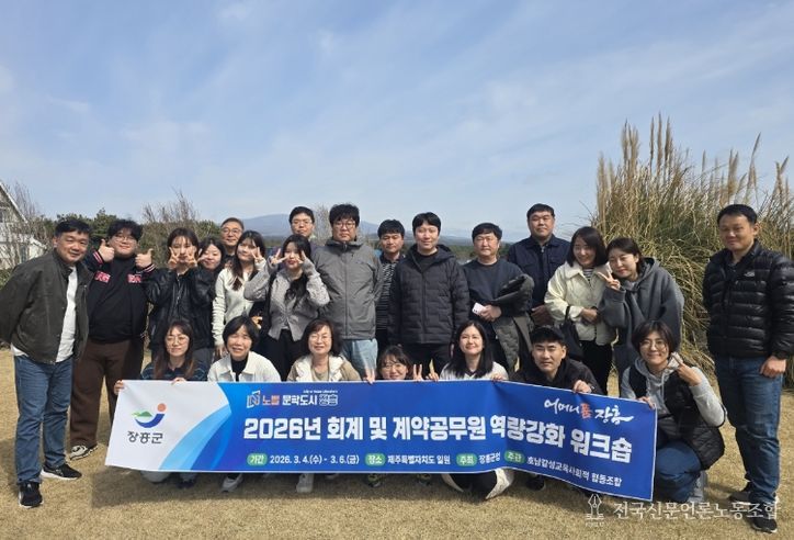 장흥군, 지방회계 계약 실무교육