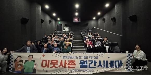 천만 영화 상영 ‘성주 별고을시네마’…지역 문화공간 역할 톡톡