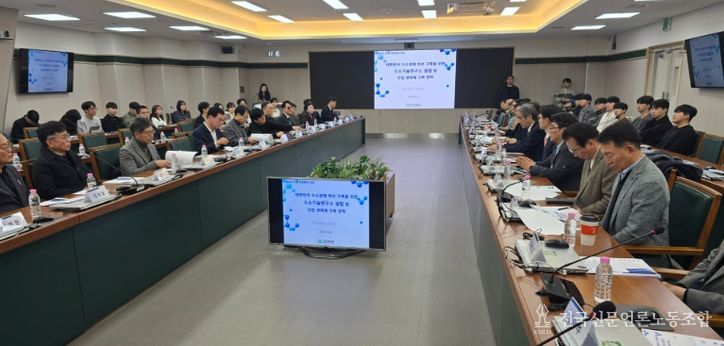 수소기술연구소 설립 전략 포럼