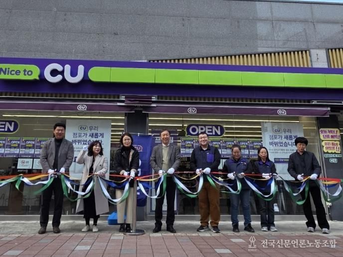 나주지역자활센터가 지난 9일 ‘CU편의점 나주중흥점’을 개소했다.(사진 제공-나주시)