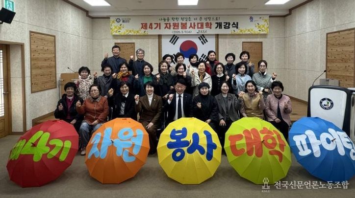 강진군 제4기 자원봉사대학 개강식