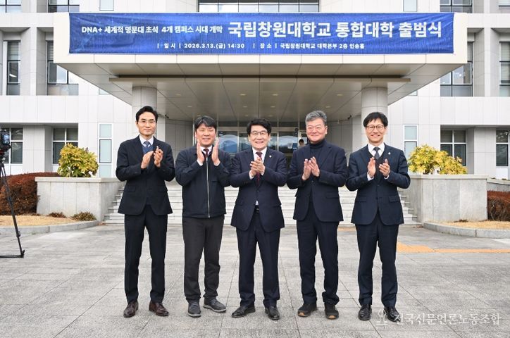 김일수 의원, 지역대학 통합모델의 ‘이정표’ 세우다