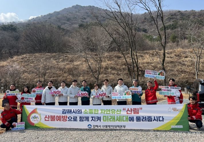 김해시의회 도시건설위원회 현장방문(상동숲속야영장 점검 후 산불예방 캠페인)