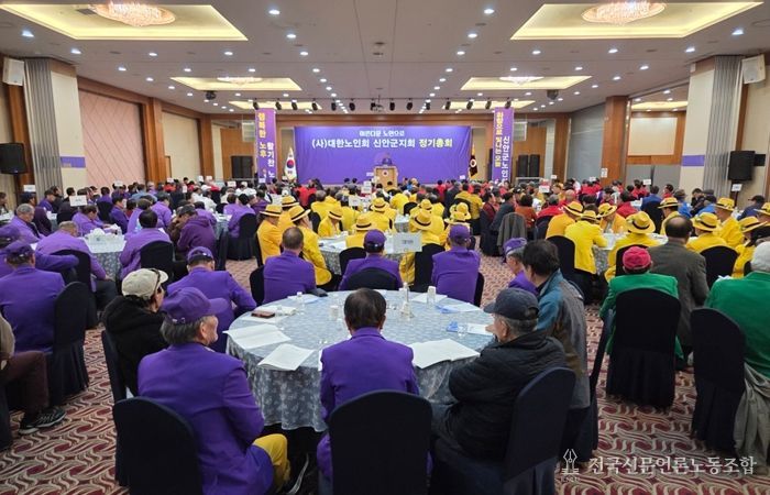 지난 13일, (사)대한노인회 신안군지회 정기총회를 개최했다.