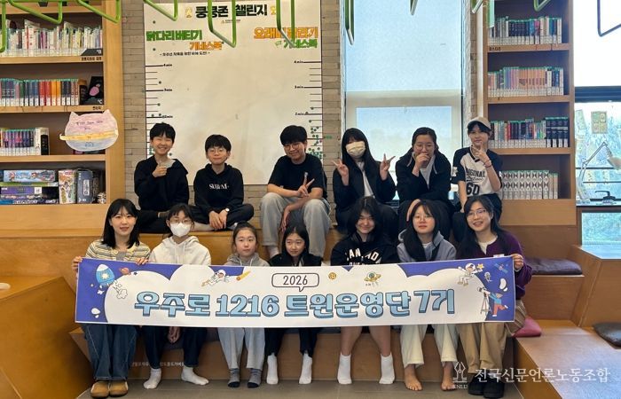 트윈세대(12~16세) 전용공간 우주로1216, 청소년이 직접 운영한다!