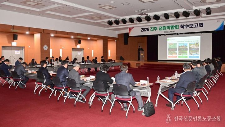 진주시, ‘2026 진주 정원박람회’ 준비 본격화