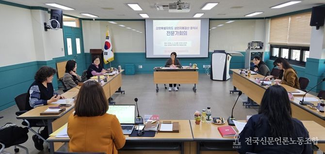 강원특별자치도 성인지예·결산 분석서 발간 전문가회의 개최