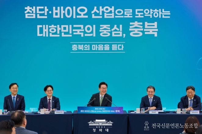 충북 타운홀미팅(청와대)