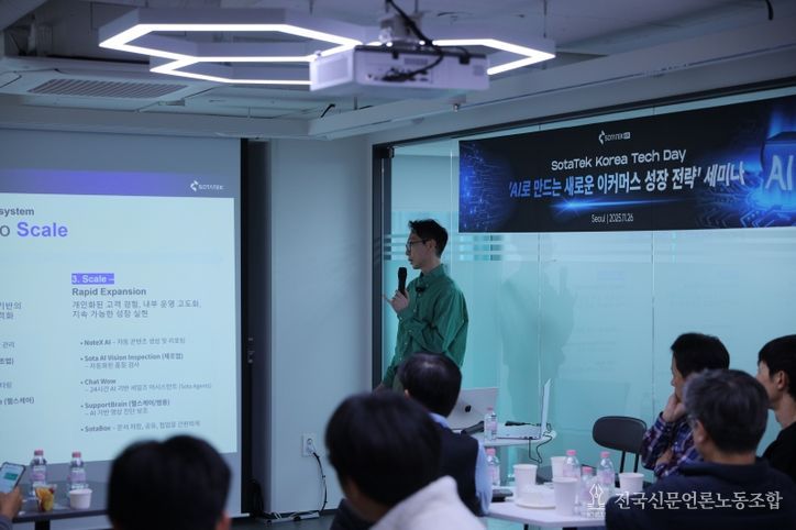 소타텍코리아, CEO 직속 'GEI' 출범.