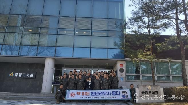 육군 5사단 전차대대, 연천군 제13회 독서 마라톤대회 참가