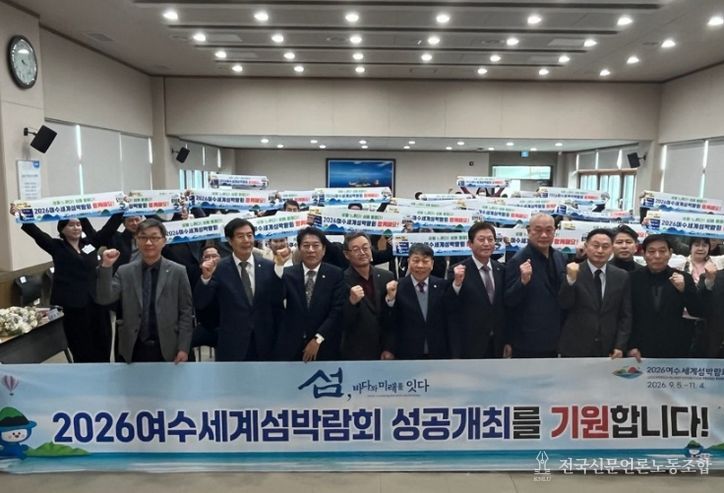 여수시는 한국외식업중앙회 여수시지부가 지난 12일 ‘2026년 제29회 정기총회’를 개최했다.