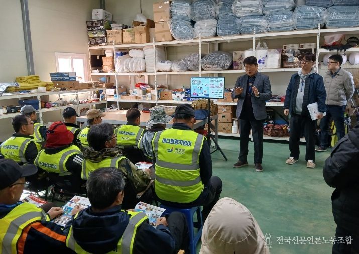 바다환경지킴이 교육