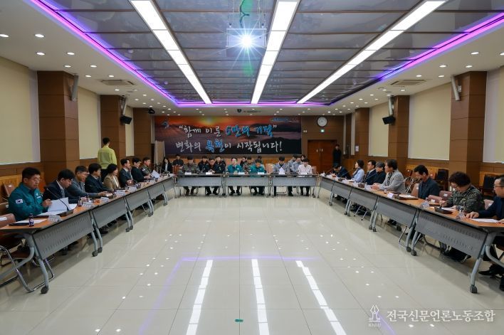 통합방위협의회 회의