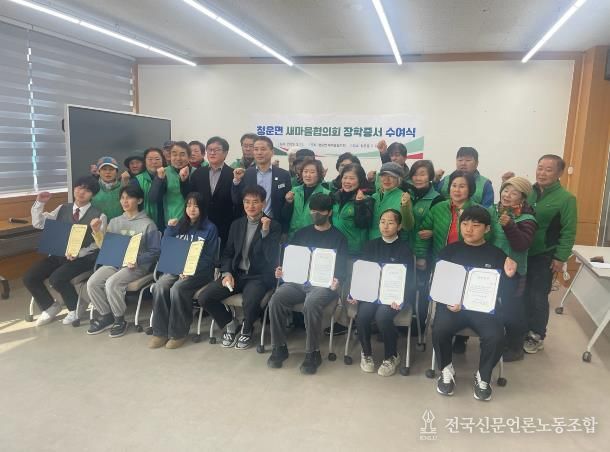 양평군 청운면 새마을지회, 청운중·고등학교에 장학금 전달