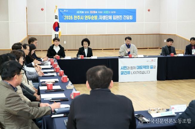 조촌동 주민들과 현장 소통하며 전주의 내일 공유