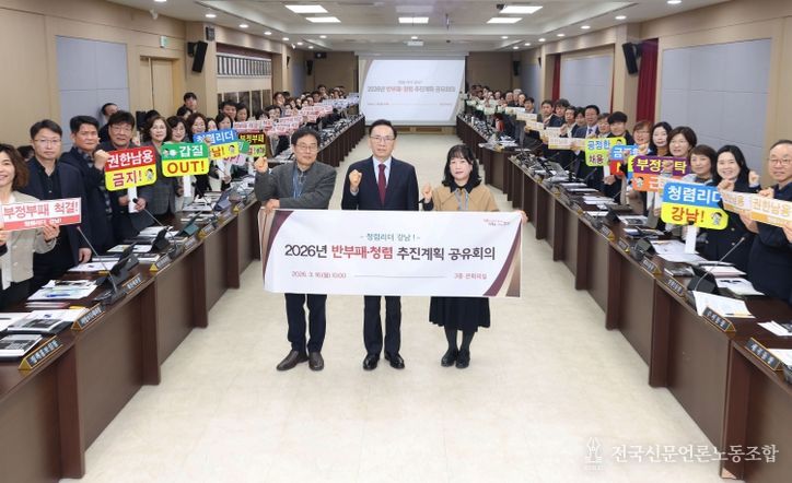 반부패·청렴서약