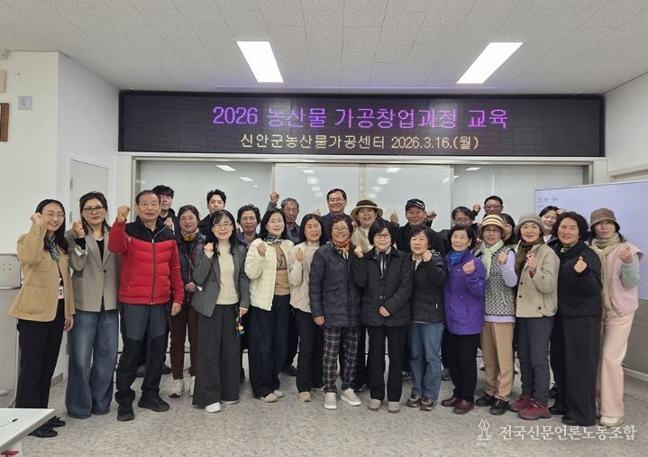 2026년 농산물 가공창업과정 교육