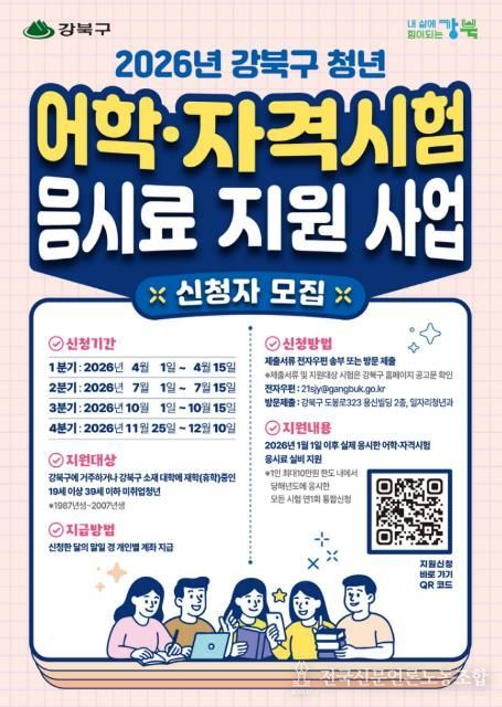 사업 안내 포스터