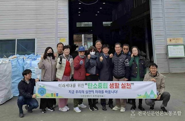 그린창녕21추진협의회 생활쓰레기 처리시설 견학
