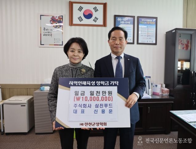 ㈜삼진푸드 기탁식 사진(왼쪽 신용운 대표)