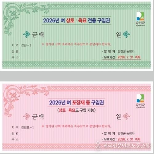 포장재 구입권사진